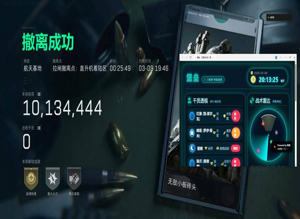 三角洲陪玩遇到外挂透视自瞄效果